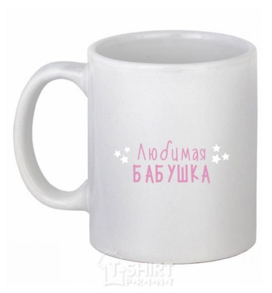 Ceramic mug Inscription Favorite Grandma White фото