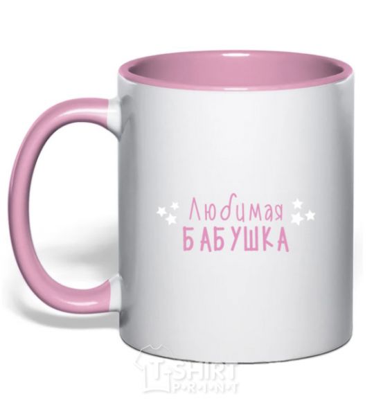 Чашка с цветной ручкой надпись Любимая Бабушка Нежно розовый фото