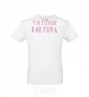 Men's T-Shirt Inscription Favorite Grandma White фото