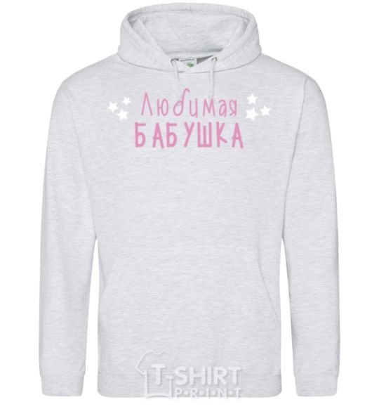 Men`s hoodie Inscription Favorite Grandma sport-grey фото