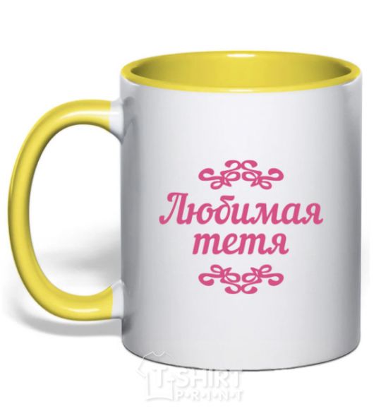 Mug with a colored handle Favorite aunt yellow фото
