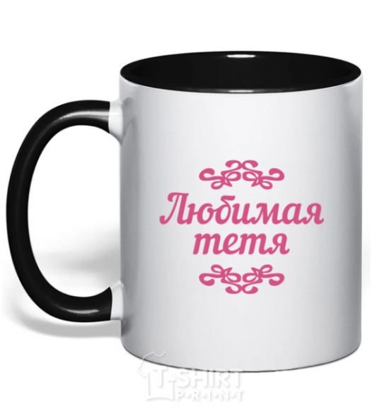 Mug with a colored handle Favorite aunt black фото