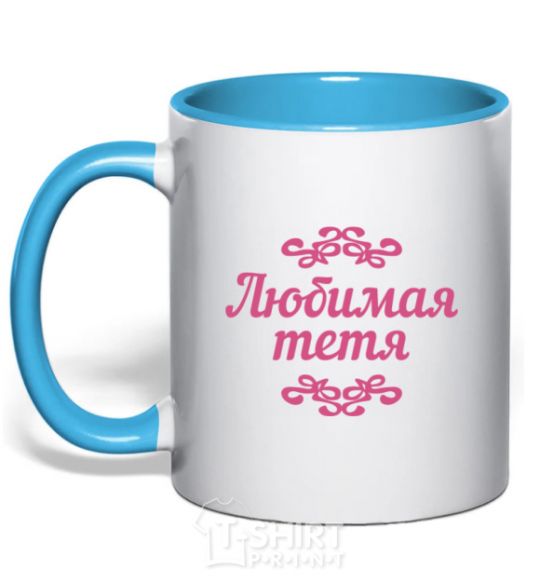 Mug with a colored handle Favorite aunt sky-blue фото