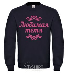 Sweatshirt If mom says no my aunt will say yes sand фото