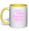 Mug with a colored handle The coolest aunt in the world yellow фото