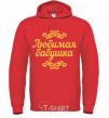 Men`s hoodie Favorite Grandma original inscription bright-red фото