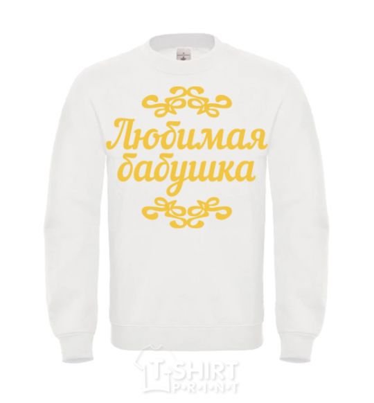 Sweatshirt Favorite Grandma original inscription White фото