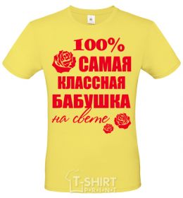 Мужская футболка Самая классная бабушка на свете Лимонный фото