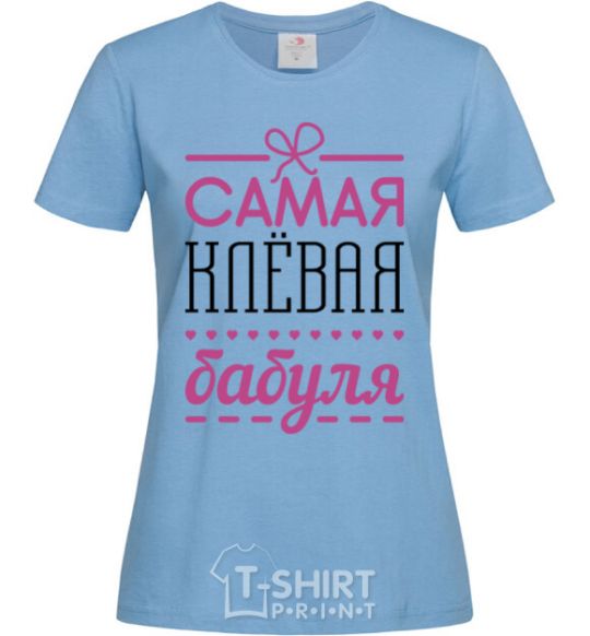 Women's T-shirt The coolest grandma sky-blue фото