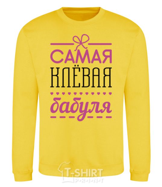 Sweatshirt The coolest grandma yellow фото