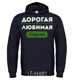 Men`s hoodie Dear beloved grandmother black фото