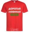 Men's T-Shirt Dear beloved grandmother red фото