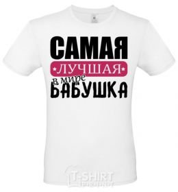Мужская футболка Самая лучшая в мире бабушка Белый фото