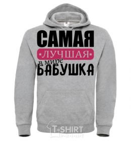 Men`s hoodie The best grandma in the world sport-grey фото