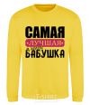 Sweatshirt The best grandma in the world yellow фото