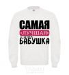 Sweatshirt The best grandma in the world White фото