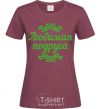 Women's T-shirt Favorite girlfriend burgundy фото