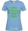 Women's T-shirt Favorite girlfriend sky-blue фото