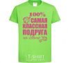 Kids T-shirt The coolest friend in the world orchid-green фото