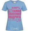 Women's T-shirt The coolest friend in the world sky-blue фото