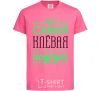 Kids T-shirt Coolest girlfriend ever heliconia фото