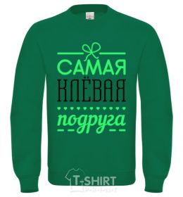 Sweatshirt Coolest girlfriend ever orchid-green фото