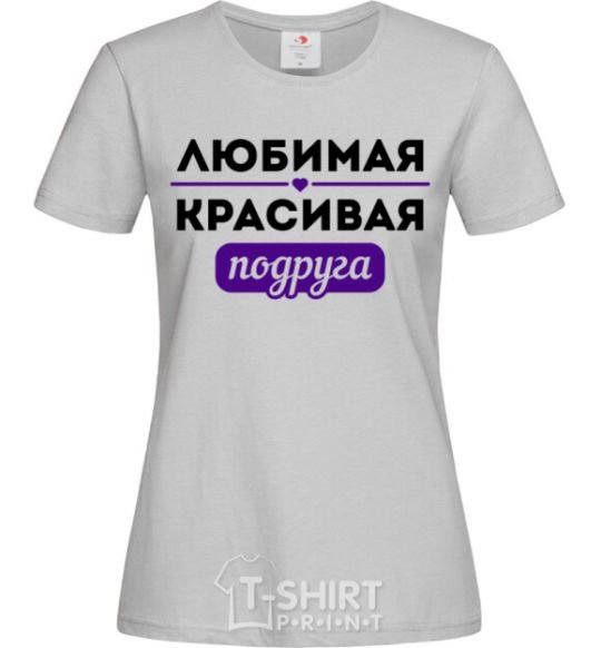 Women's T-shirt Beloved beautiful friend grey фото