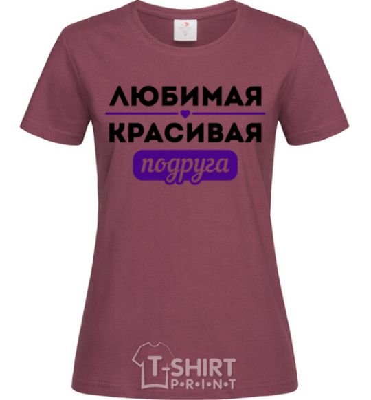 Women's T-shirt Beloved beautiful friend burgundy фото