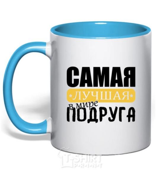 Mug with a colored handle The best friend in the world sky-blue фото