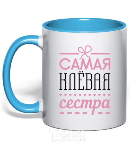 Mug with a colored handle The coolest sister sky-blue фото