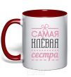 Чашка с цветной ручкой Самая клевая сестра Красный фото