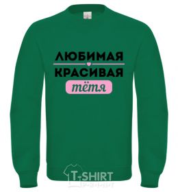 Sweatshirt If mom says no my aunt will say yes sand фото