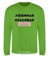 Sweatshirt Beloved beautiful aunt orchid-green фото