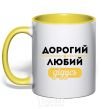 Mug with a colored handle Dear dear grandfather yellow фото