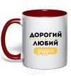 Mug with a colored handle Dear dear grandfather red фото