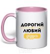 Mug with a colored handle Dear dear grandfather light-pink фото