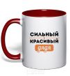 Чашка с цветной ручкой Сильный красивый дядя Красный фото