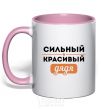 Mug with a colored handle A strong, handsome uncle light-pink фото