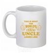 Ceramic mug This is the worlds best uncle looks like White фото