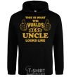 Men`s hoodie This is the worlds best uncle looks like black фото