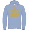 Men`s hoodie This is the worlds best uncle looks like sky-blue фото