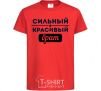 Kids T-shirt Strong handsome brother red фото