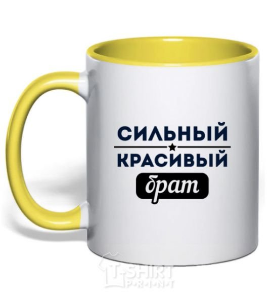 Mug with a colored handle Strong handsome brother yellow фото