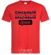 Men's T-Shirt Strong handsome brother red фото