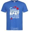 Men's T-Shirt The greatest brother of all time royal-blue фото