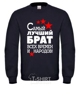 Sweatshirt The greatest brother of all time black фото