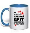 Mug with a colored handle The greatest friend of all time royal-blue фото