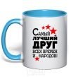 Mug with a colored handle The greatest friend of all time sky-blue фото