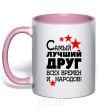 Mug with a colored handle The greatest friend of all time light-pink фото