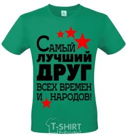 Men's T-Shirt The greatest friend of all time kelly-green фото